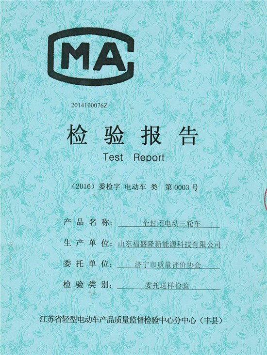榮譽資質(zhì)